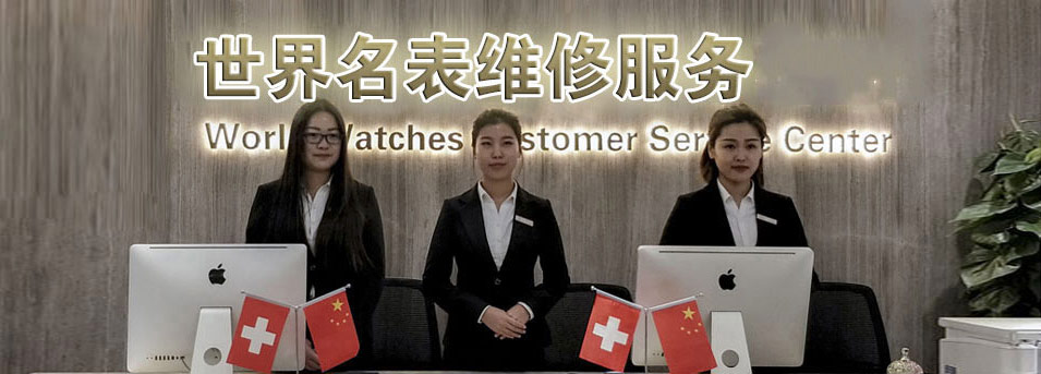 成都阿玛尼客户服务中心 成都阿玛尼指定授权维修